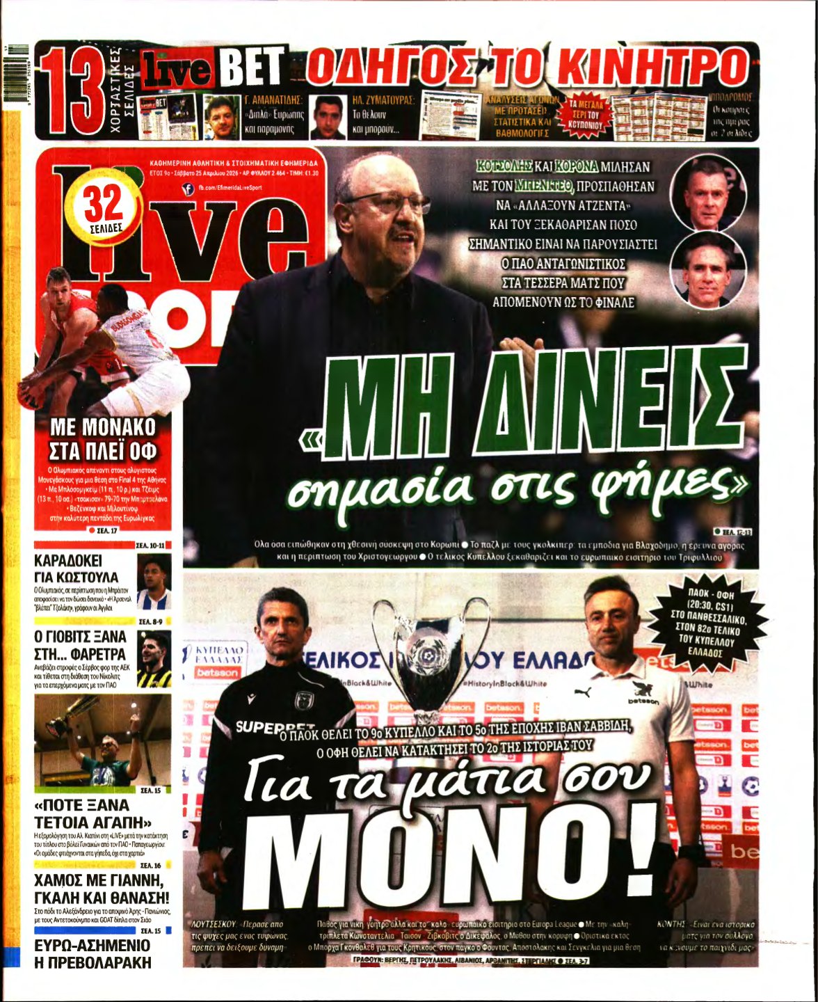 LIVE SPORT – 25/04/2026