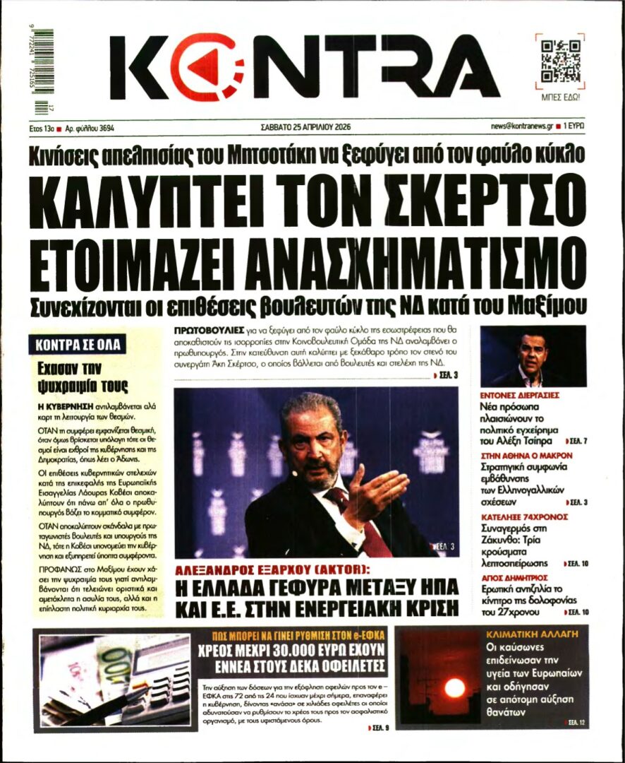 KONTRA NEWS – 25/04/2026
