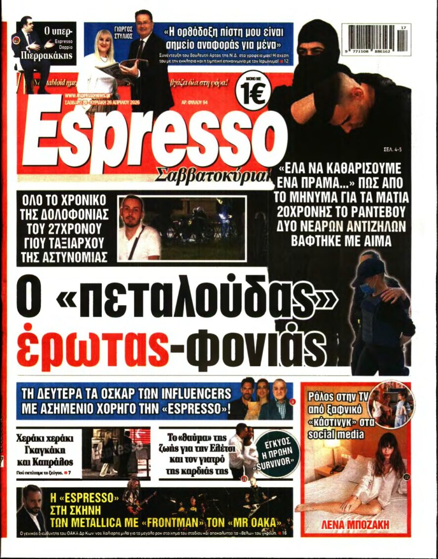 ESPRESSO – 25/04/2026