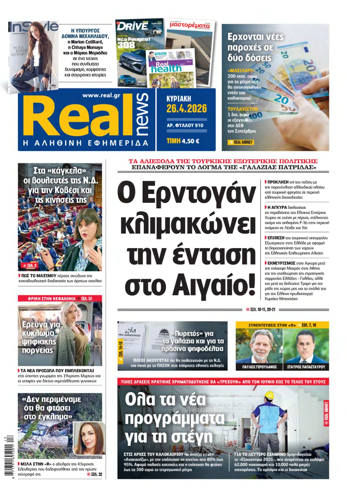 REAL NEWS – 26/04/2026