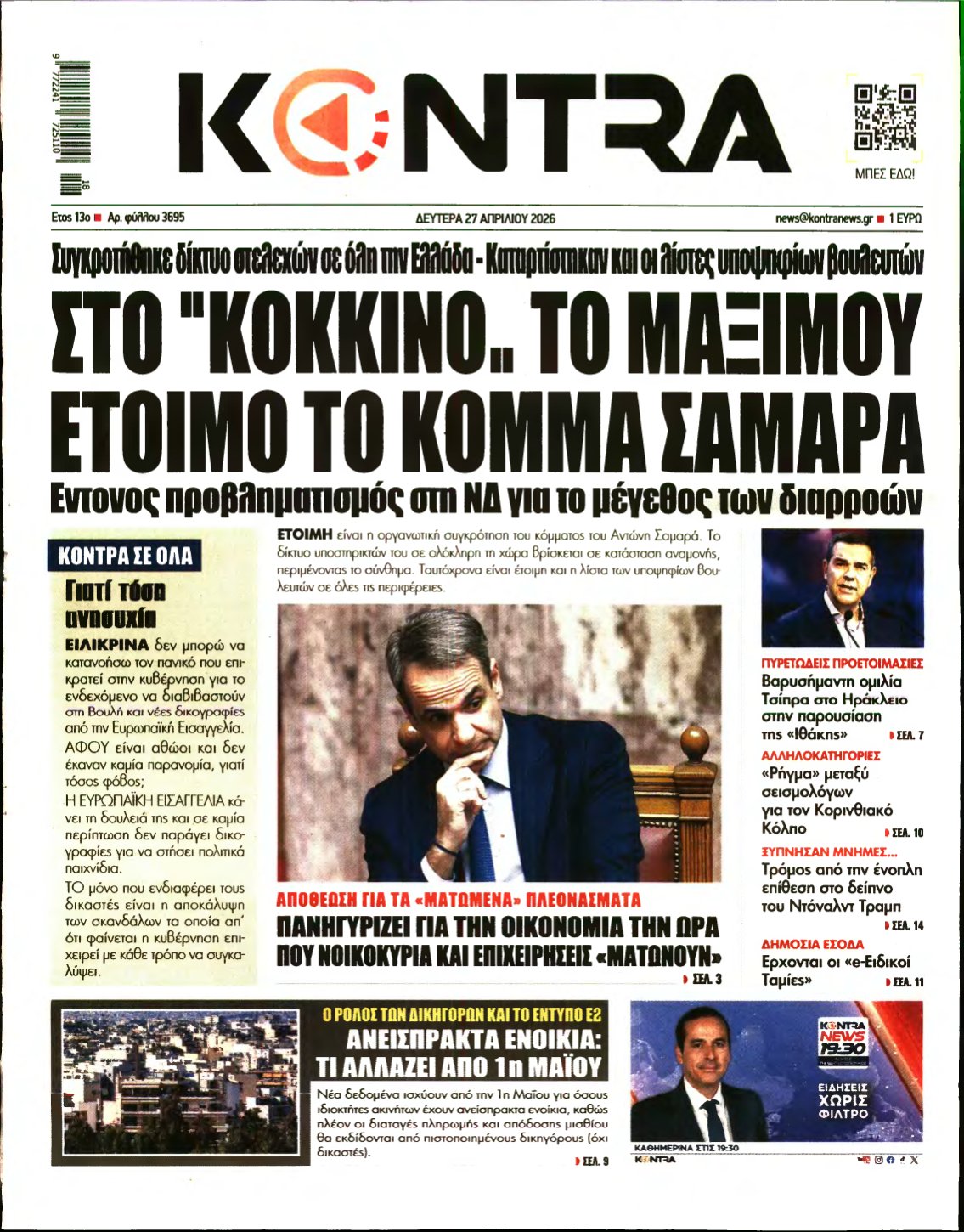KONTRA NEWS – 27/04/2026