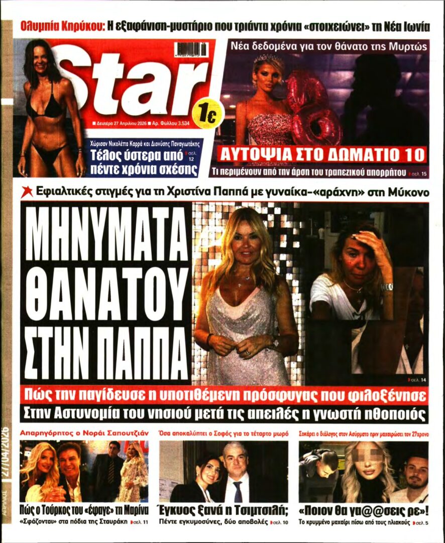 STAR PRESS – 27/04/2026