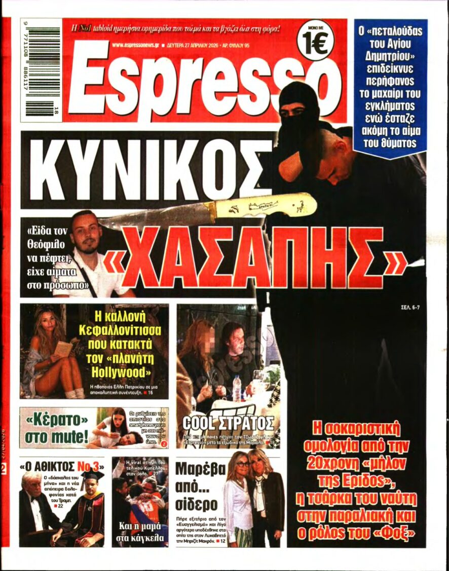 ESPRESSO – 27/04/2026
