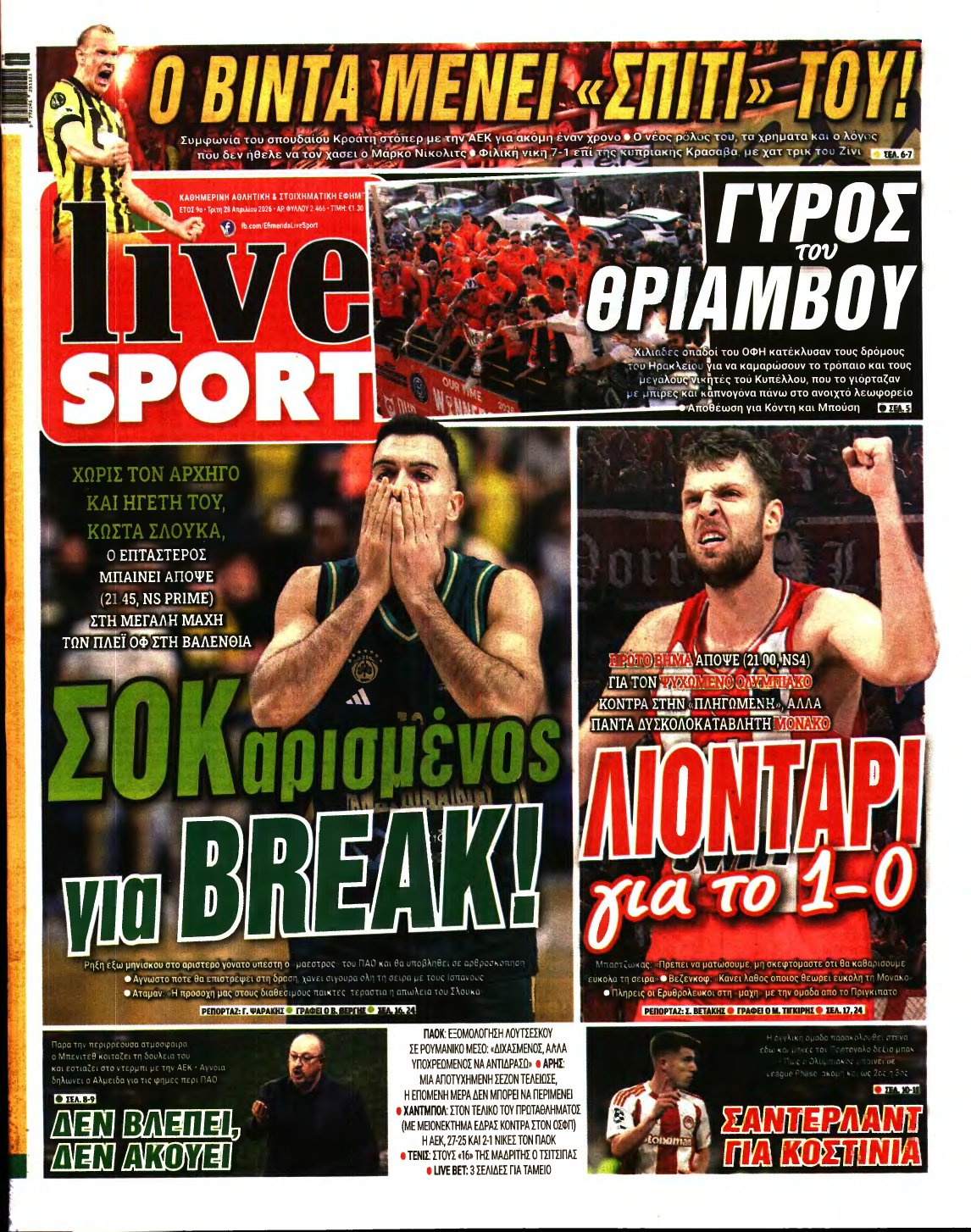LIVE SPORT – 28/04/2026
