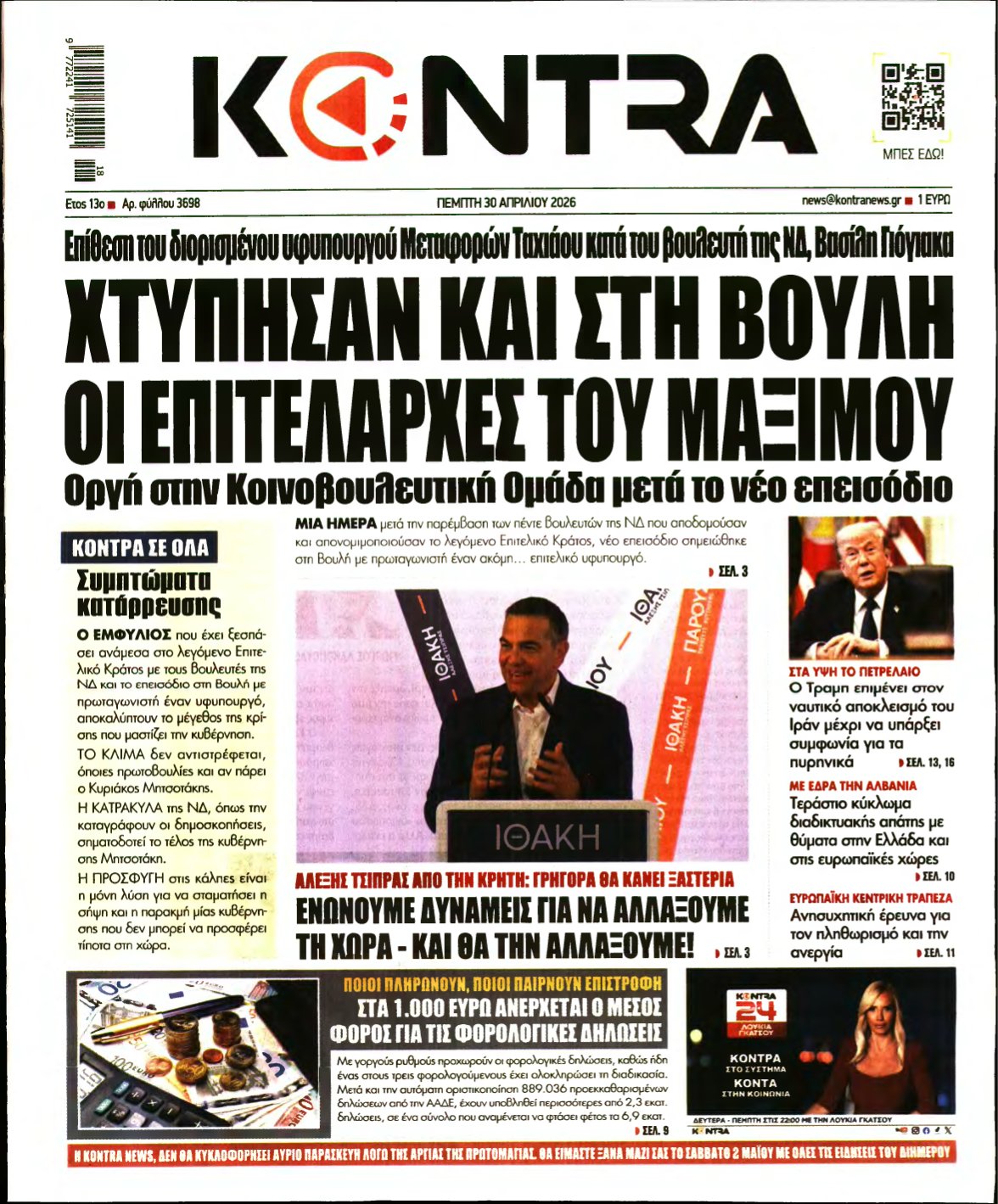 KONTRA NEWS – 30/04/2026