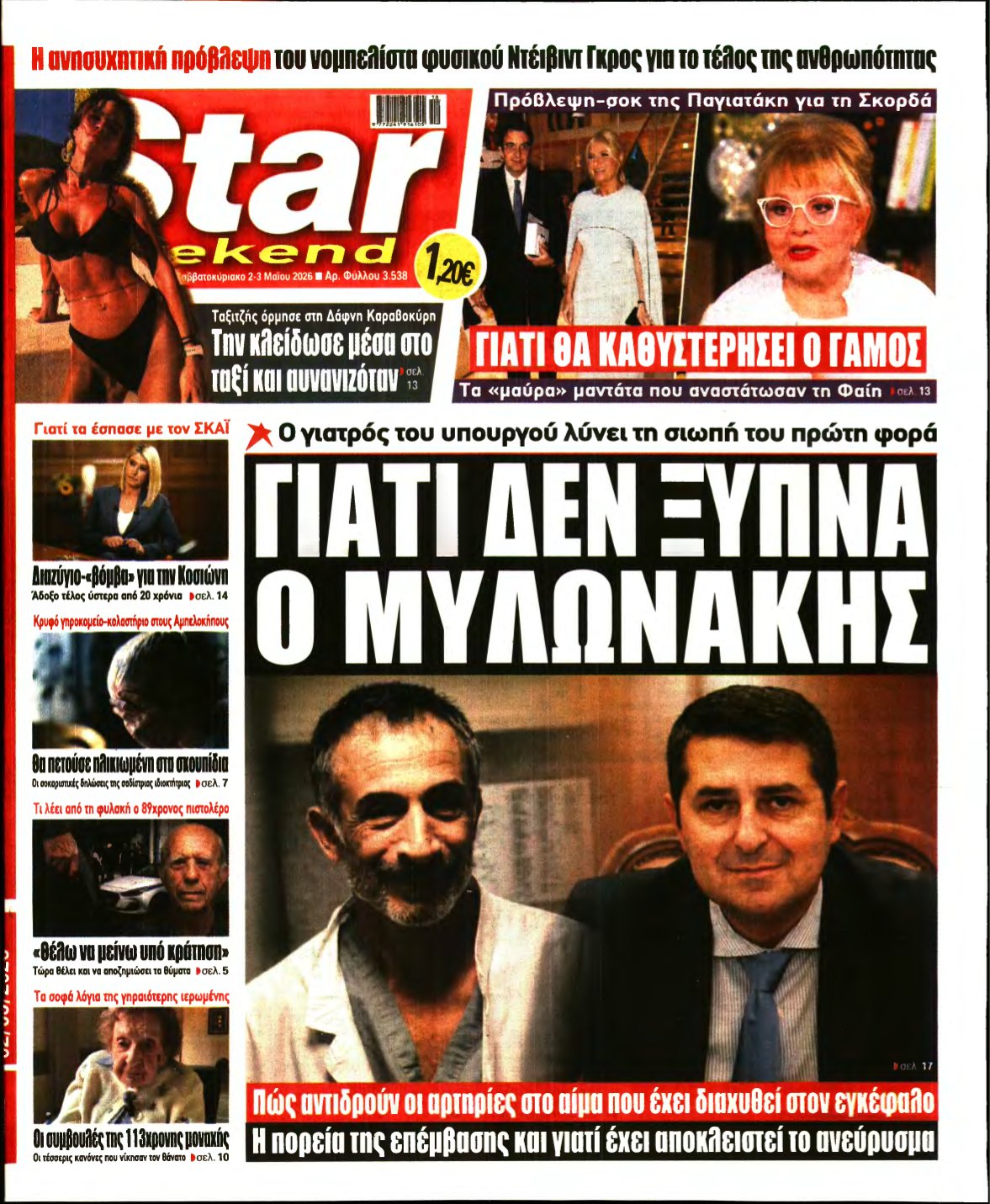 STAR PRESS – 02/05/2026