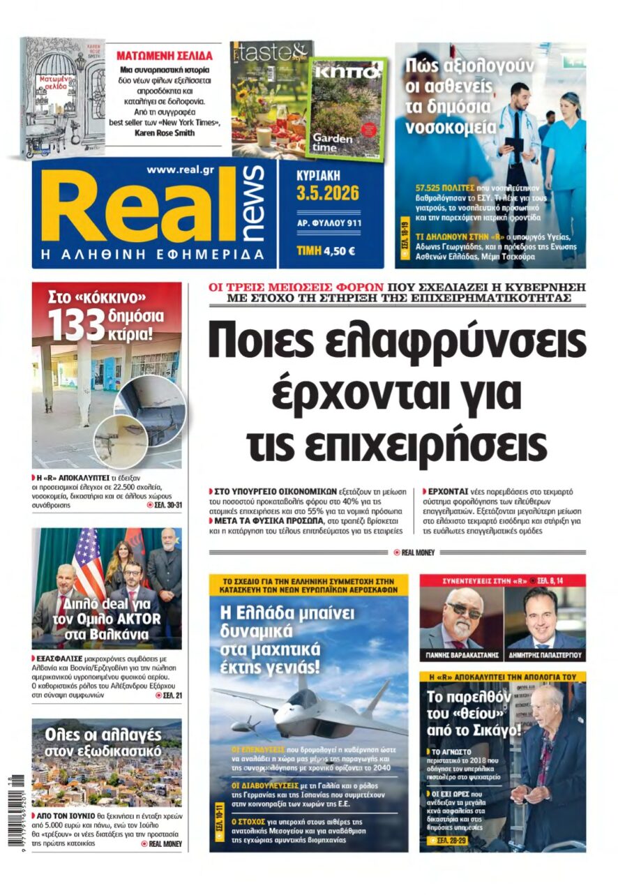 REAL NEWS – 03/05/2026