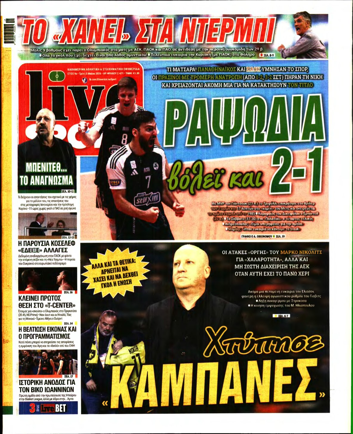 LIVE SPORT – 05/05/2026