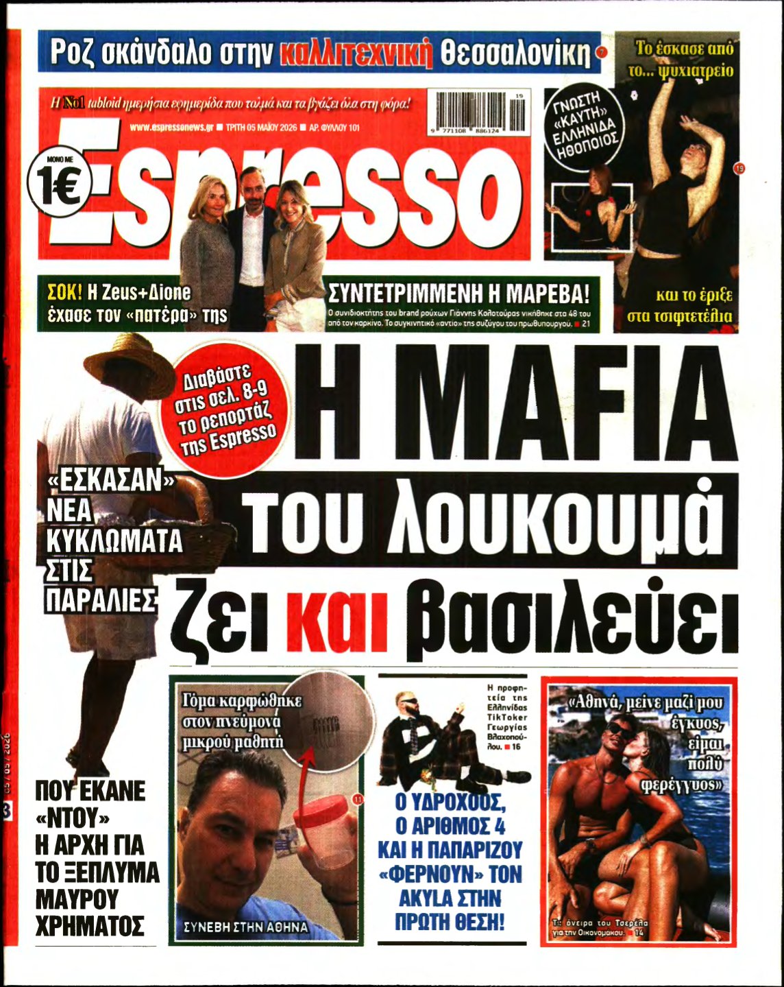 ESPRESSO – 05/05/2026