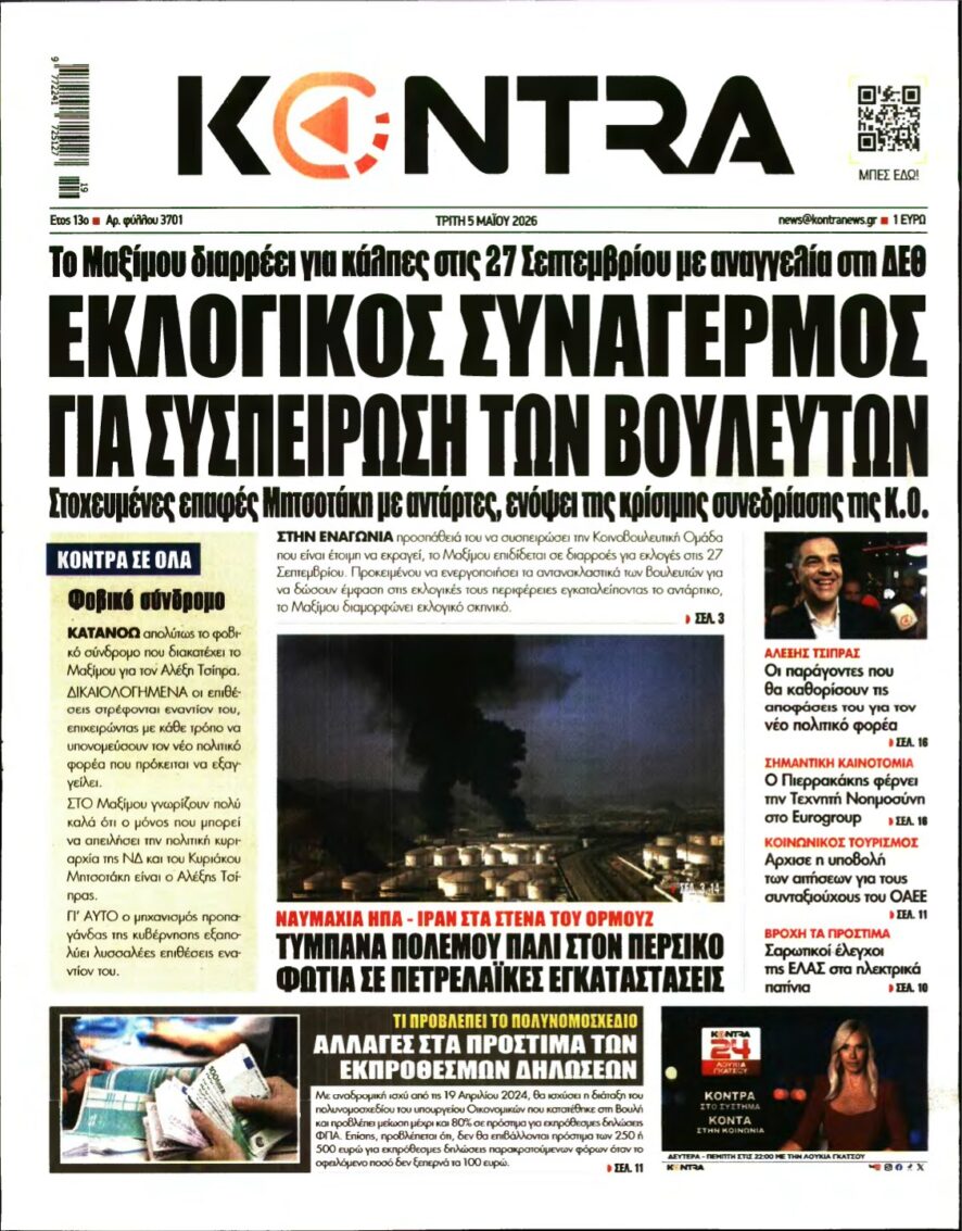 KONTRA NEWS – 05/05/2026
