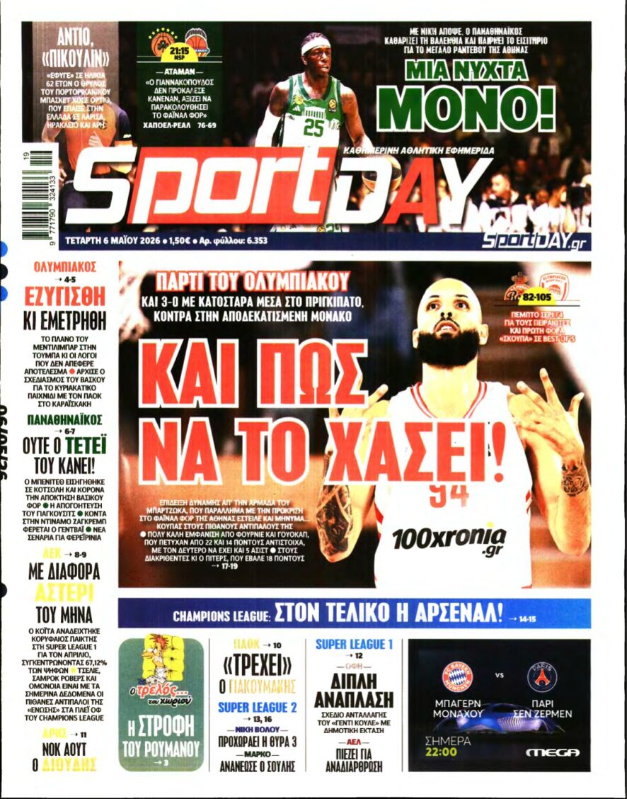 SPORTDAY – 06/05/2026