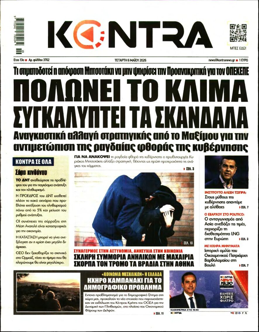 KONTRA NEWS – 06/05/2026