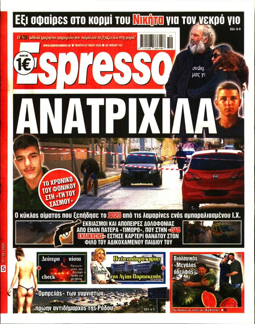 ESPRESSO – 07/05/2026