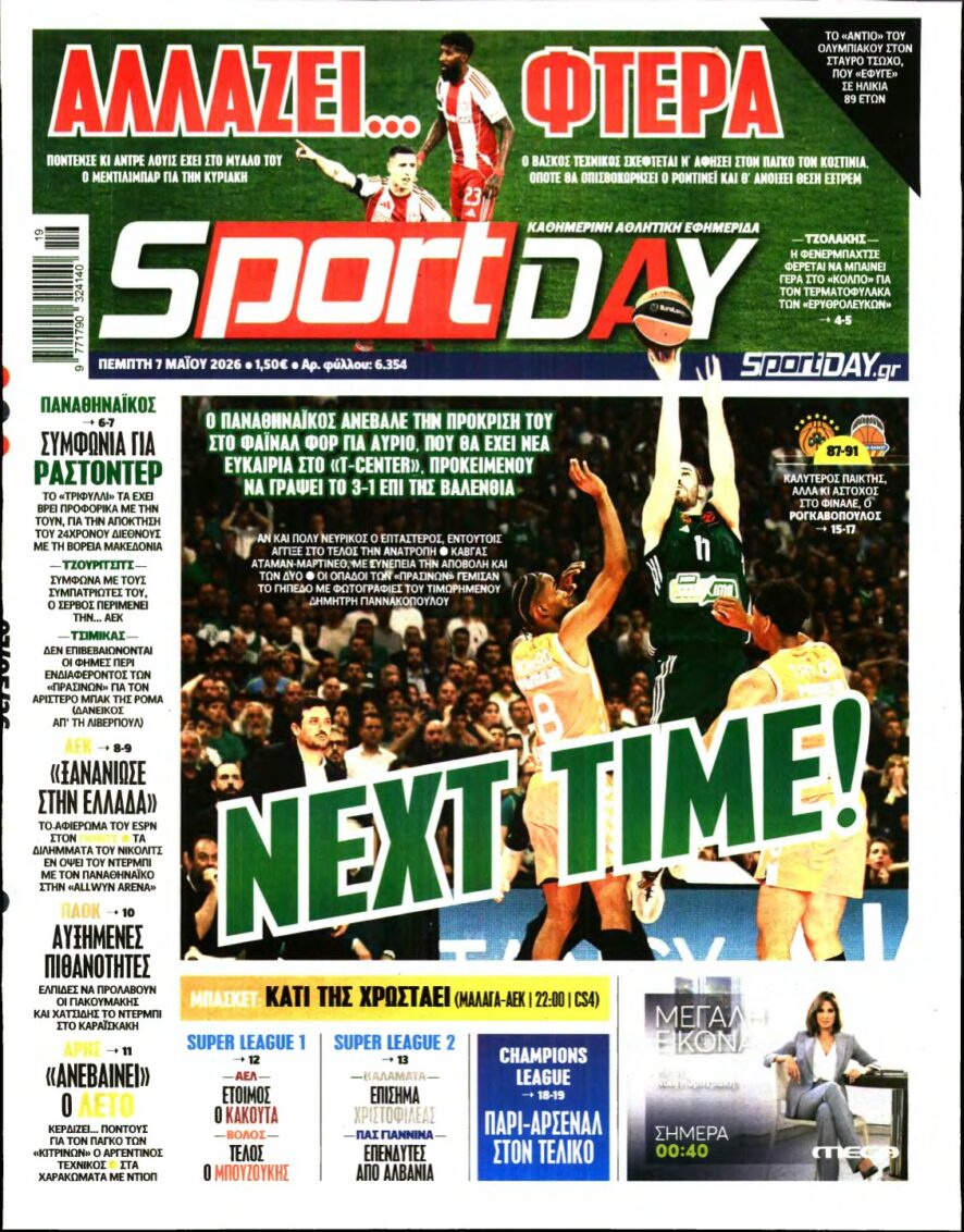 SPORTDAY – 07/05/2026