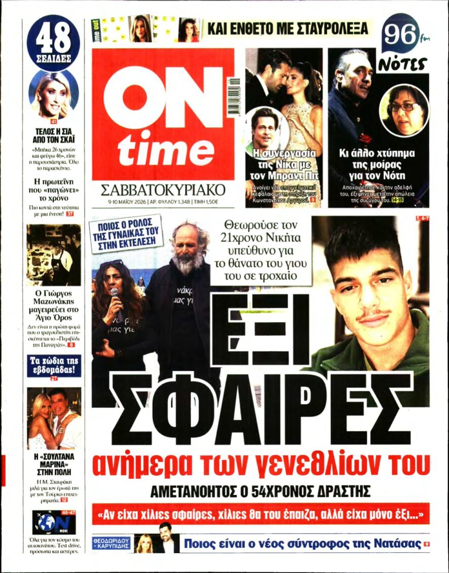 ON TIME – 09/05/2026