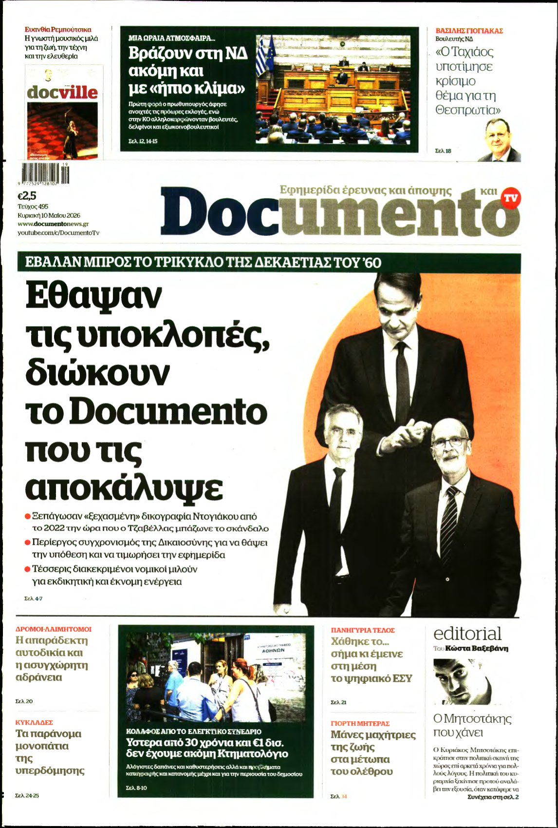 DOCUMENTO – 10/05/2026