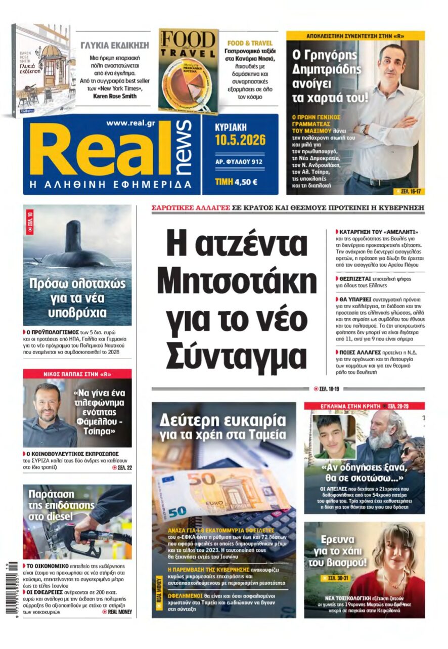 REAL NEWS – 10/05/2026