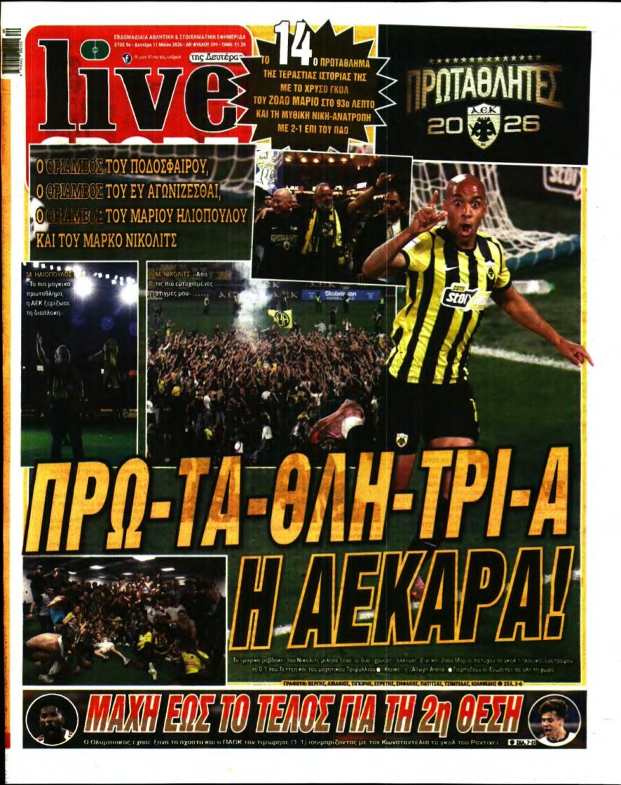 LIVE SPORT – 11/05/2026
