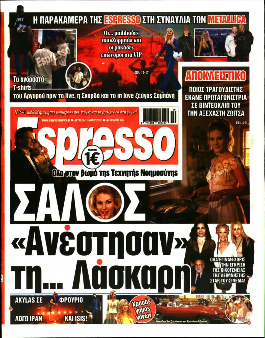 ESPRESSO – 11/05/2026
