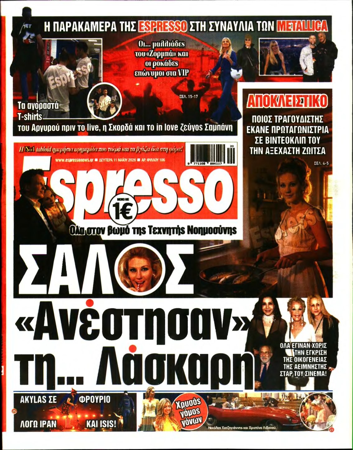 ESPRESSO – 11/05/2026