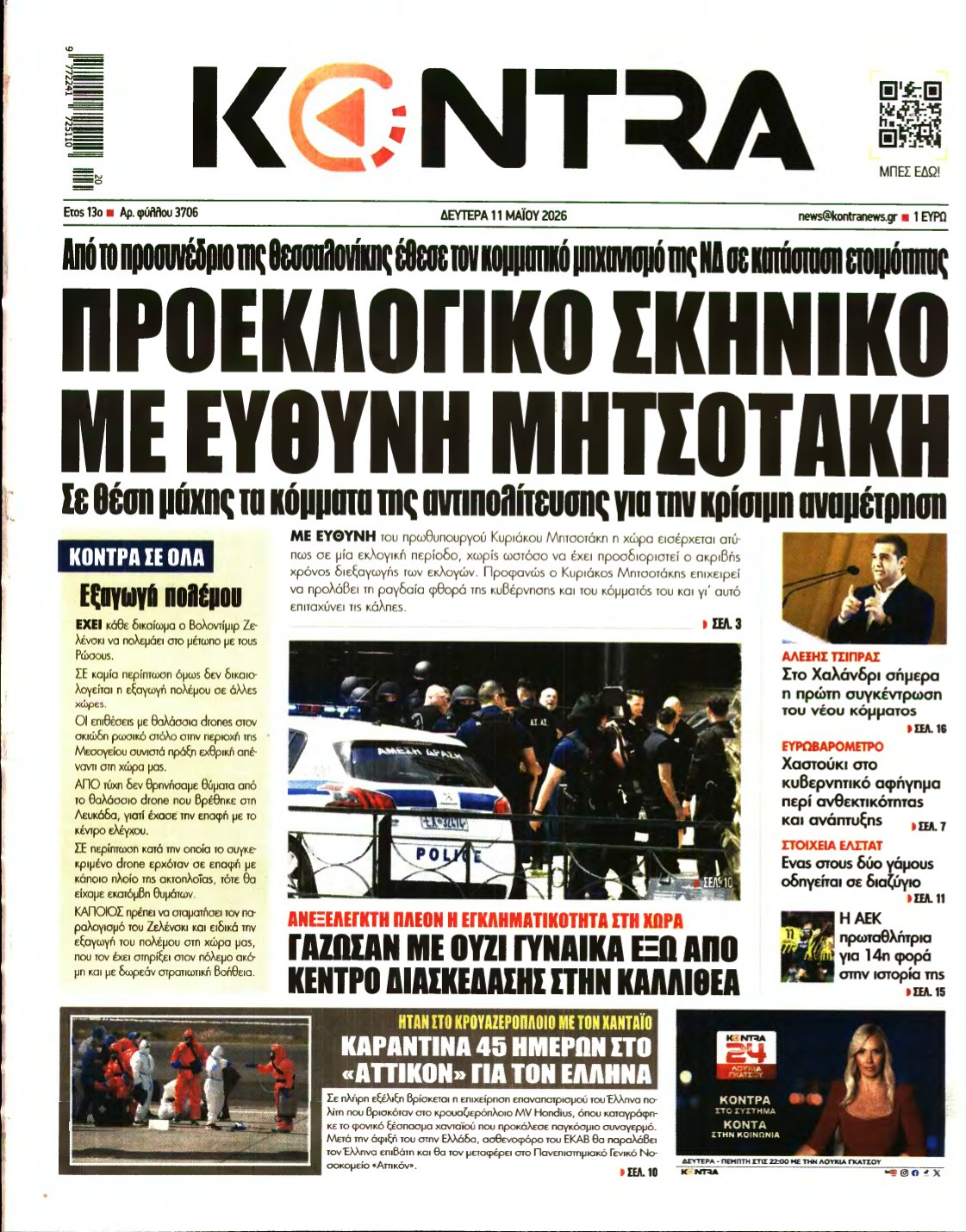 KONTRA NEWS – 11/05/2026