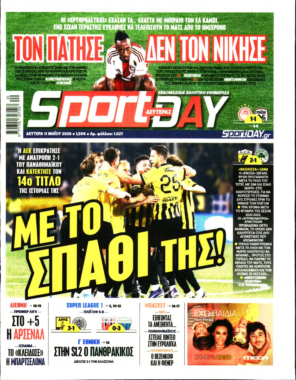 SPORTDAY – 11/05/2026