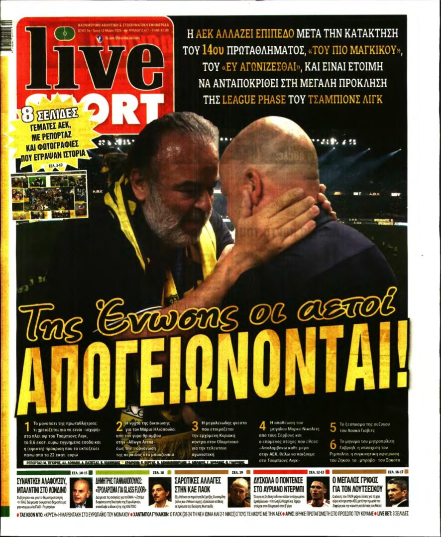LIVE SPORT – 12/05/2026