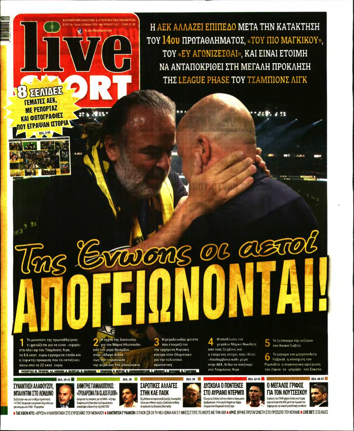 LIVE SPORT – 12/05/2026