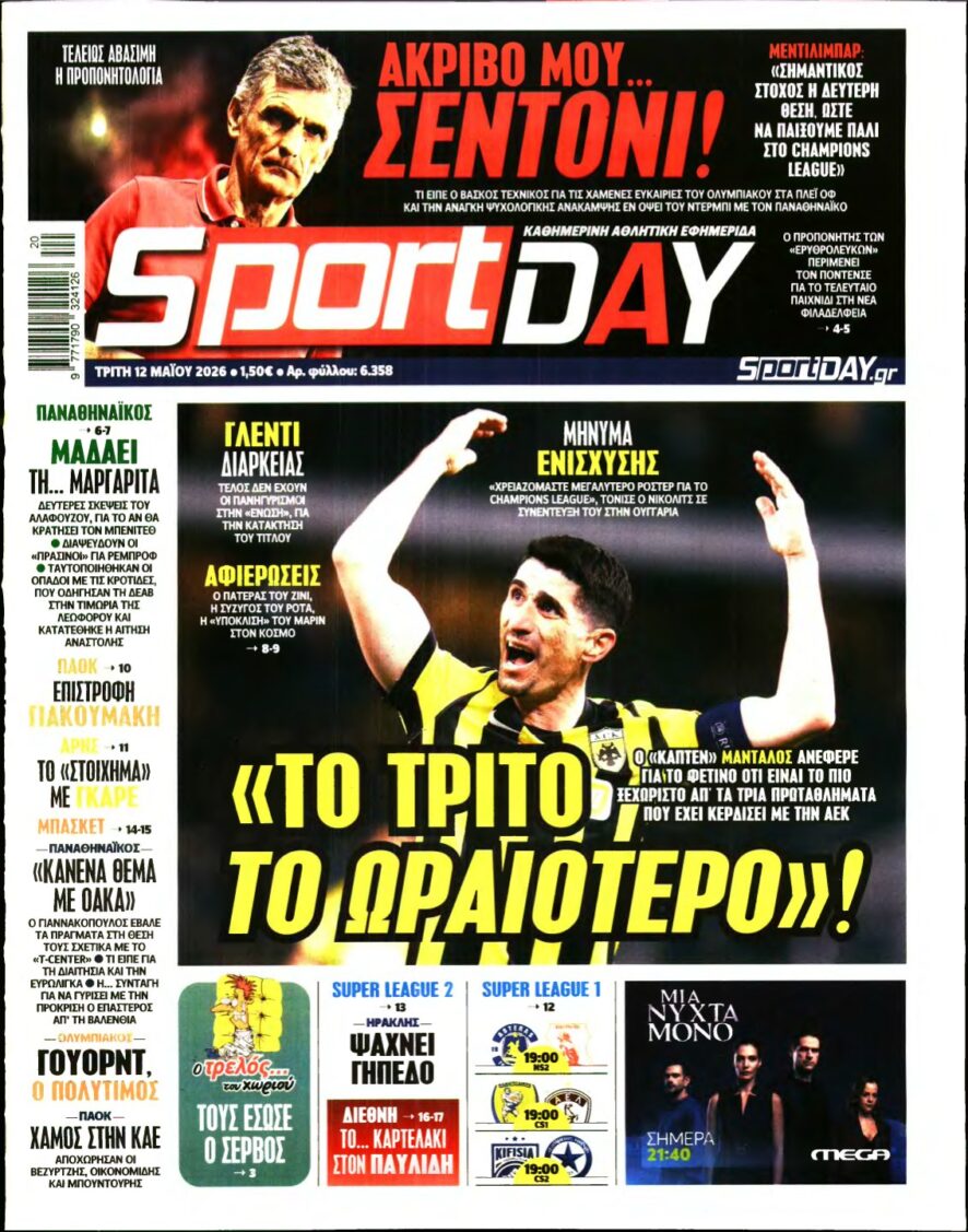 SPORTDAY – 12/05/2026