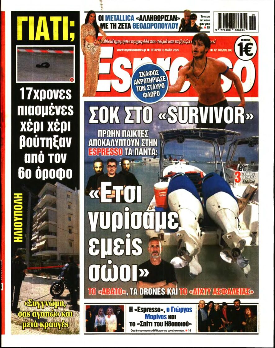 ESPRESSO – 13/05/2026