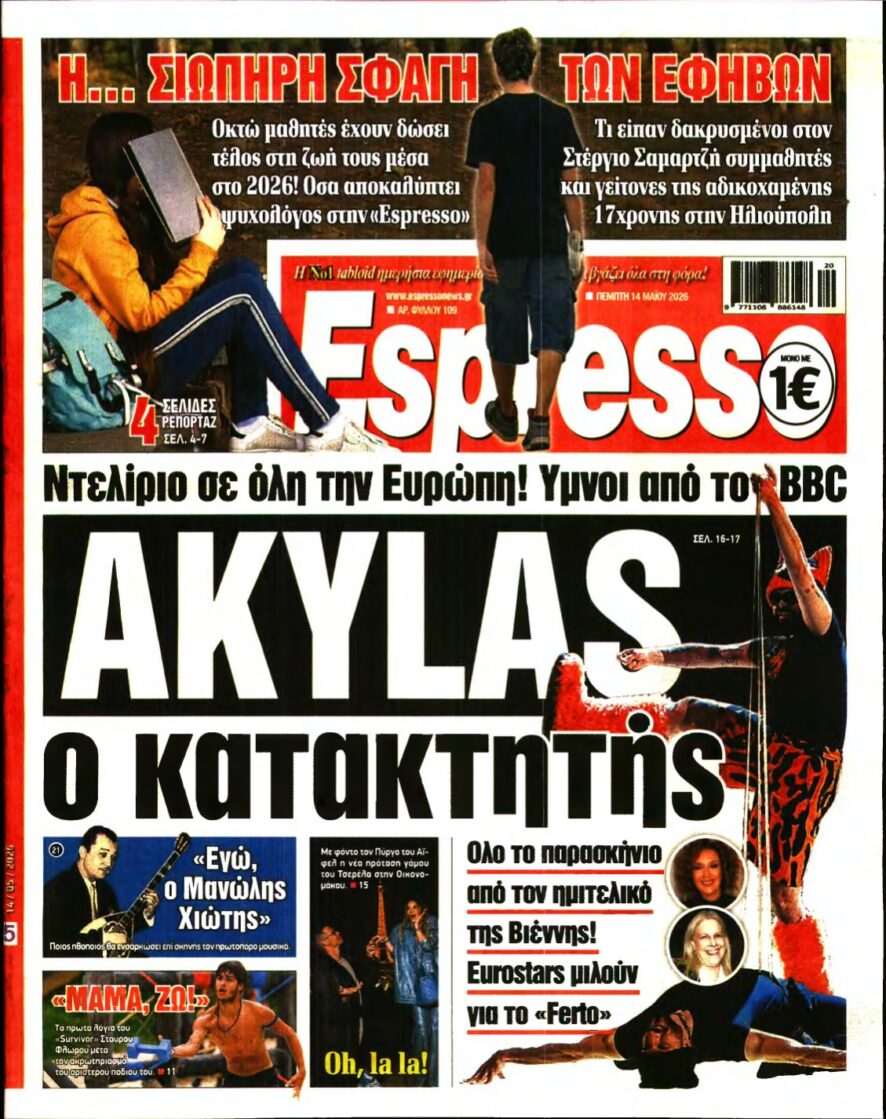 ESPRESSO – 14/05/2026