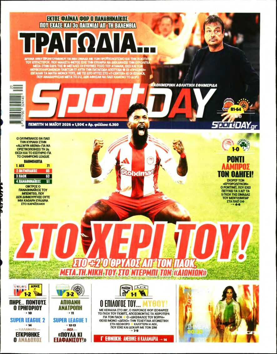 SPORTDAY – 14/05/2026