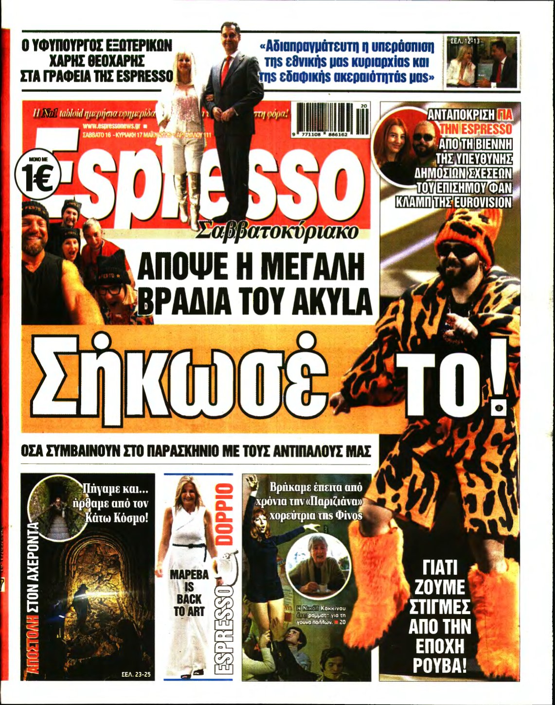 ESPRESSO – 16/05/2026