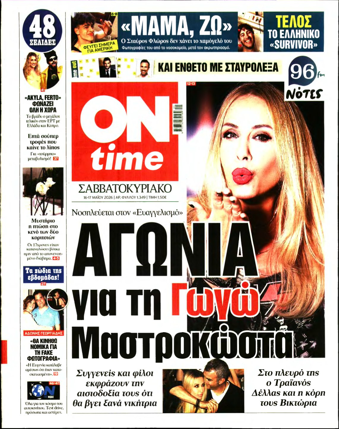 ON TIME – 16/05/2026