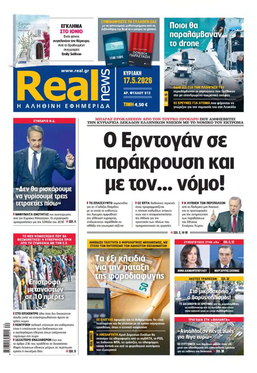 REAL NEWS – 17/05/2026