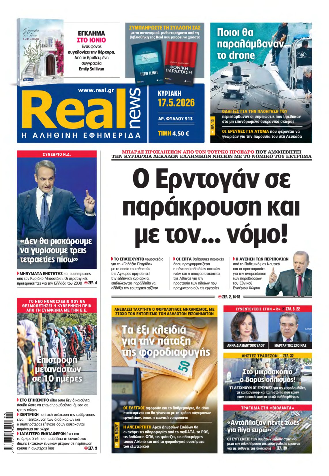 REAL NEWS – 17/05/2026