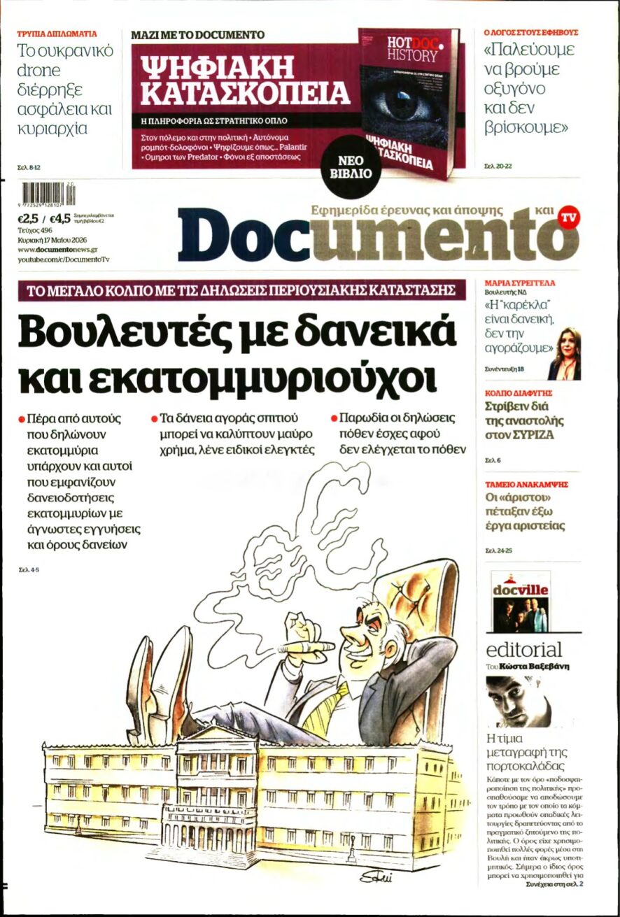 DOCUMENTO – 17/05/2026