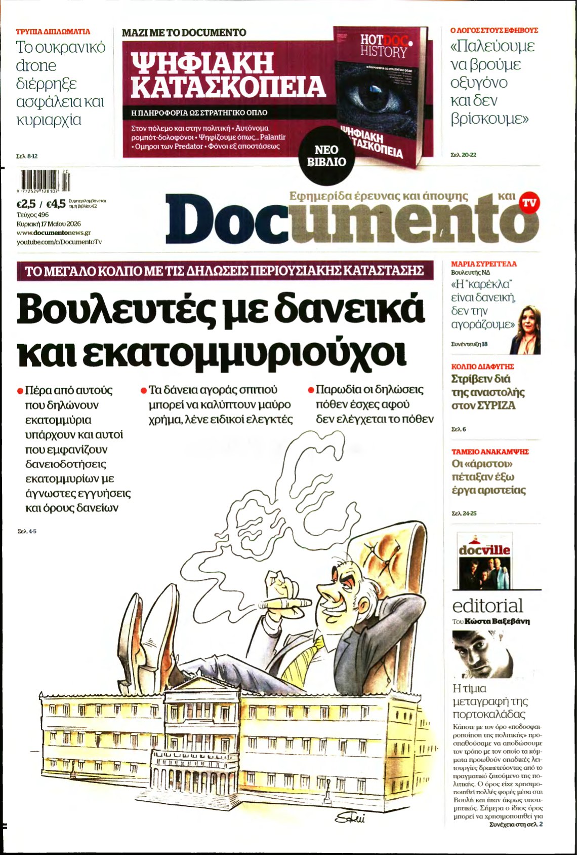DOCUMENTO – 17/05/2026