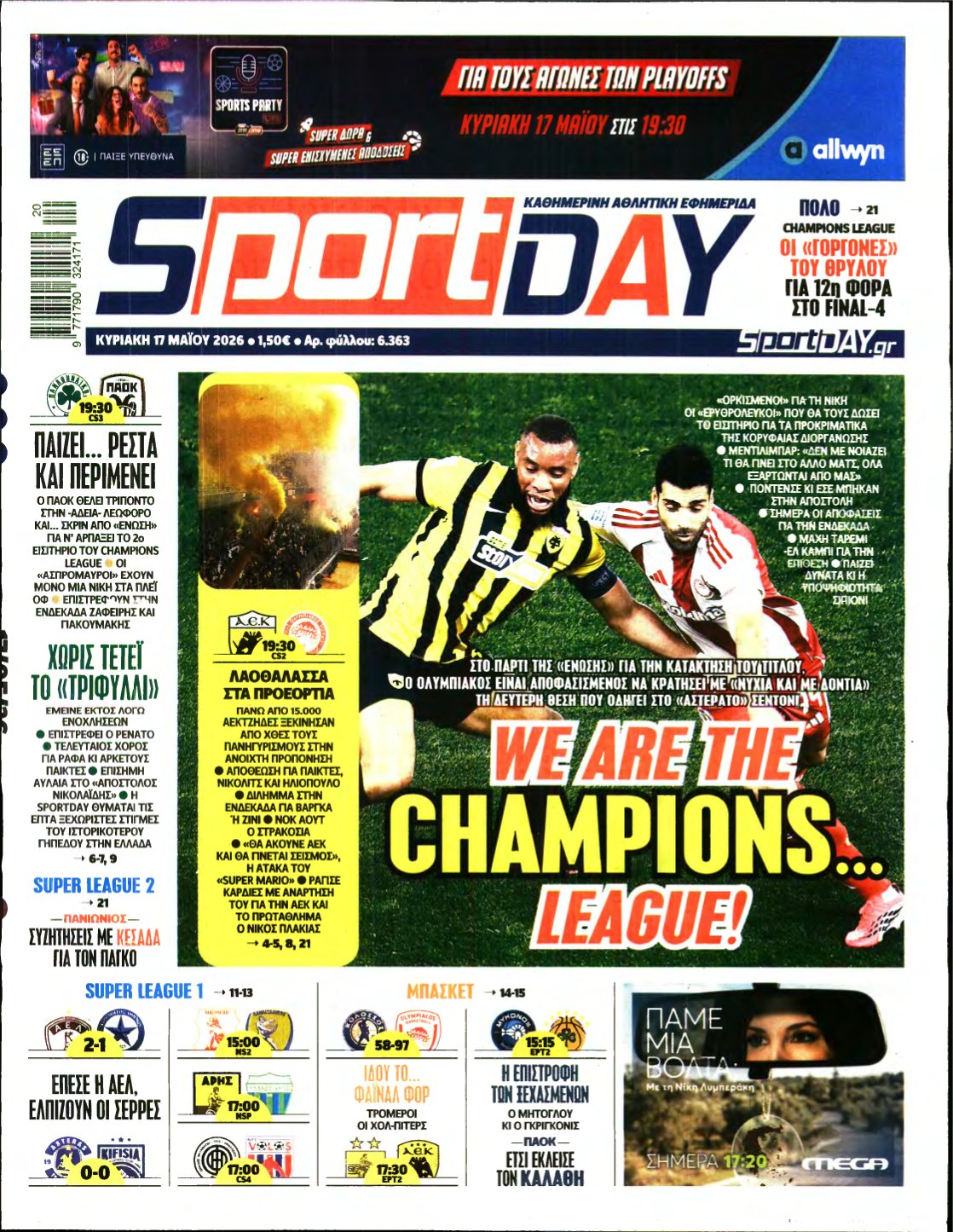 SPORTDAY ΚΥΡΙΑΚΗΣ – 17/05/2026