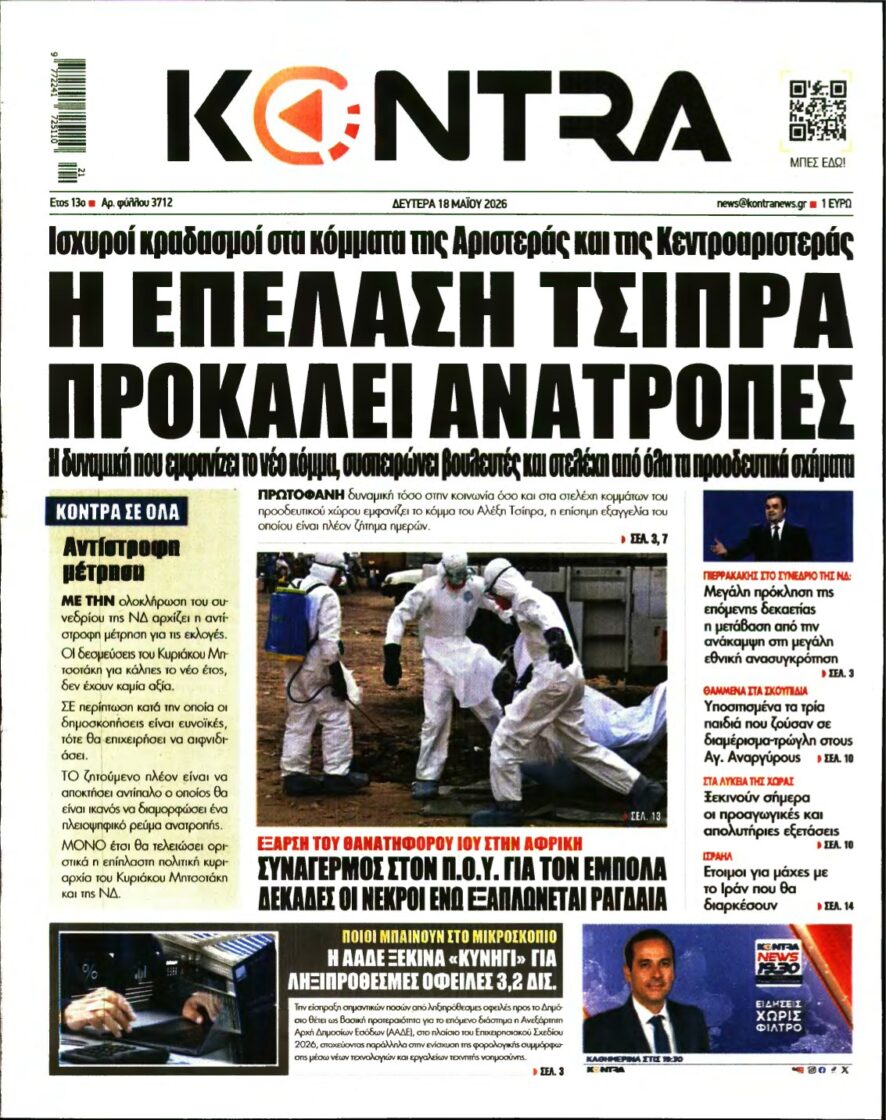 KONTRA NEWS – 18/05/2026