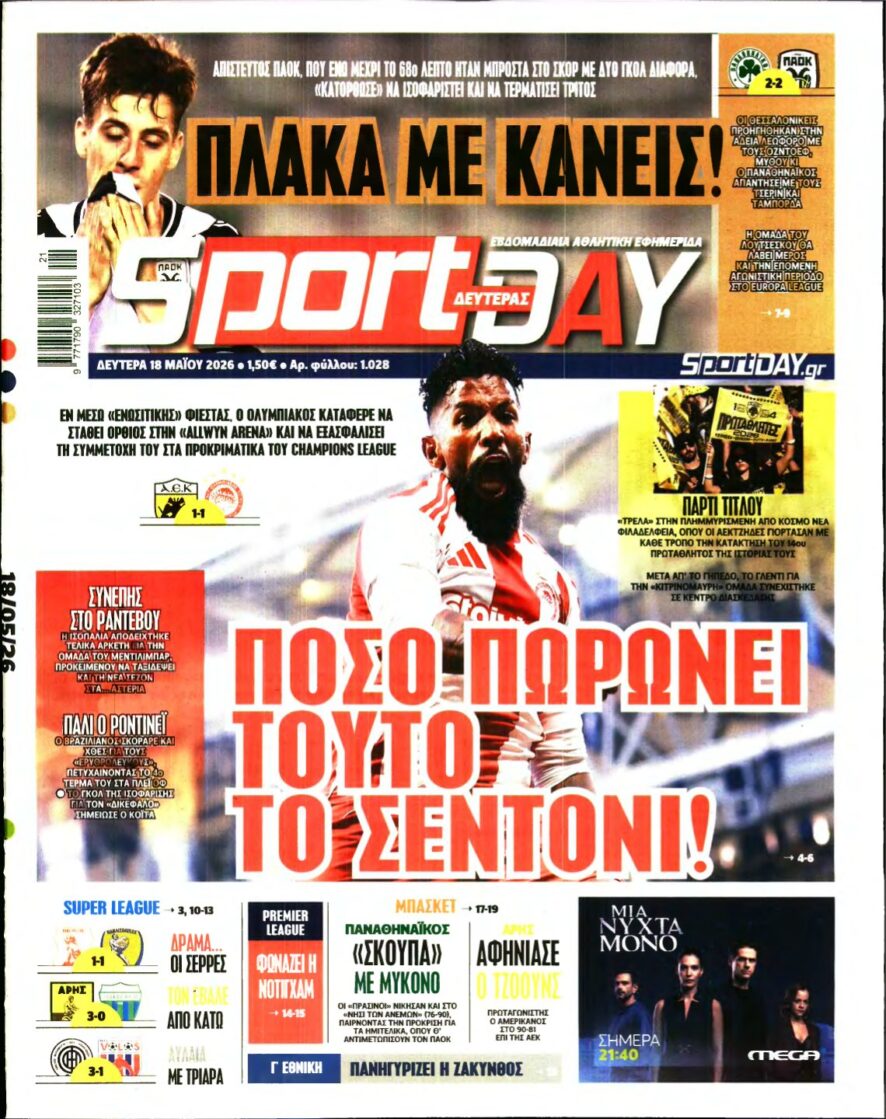 SPORTDAY – 18/05/2026
