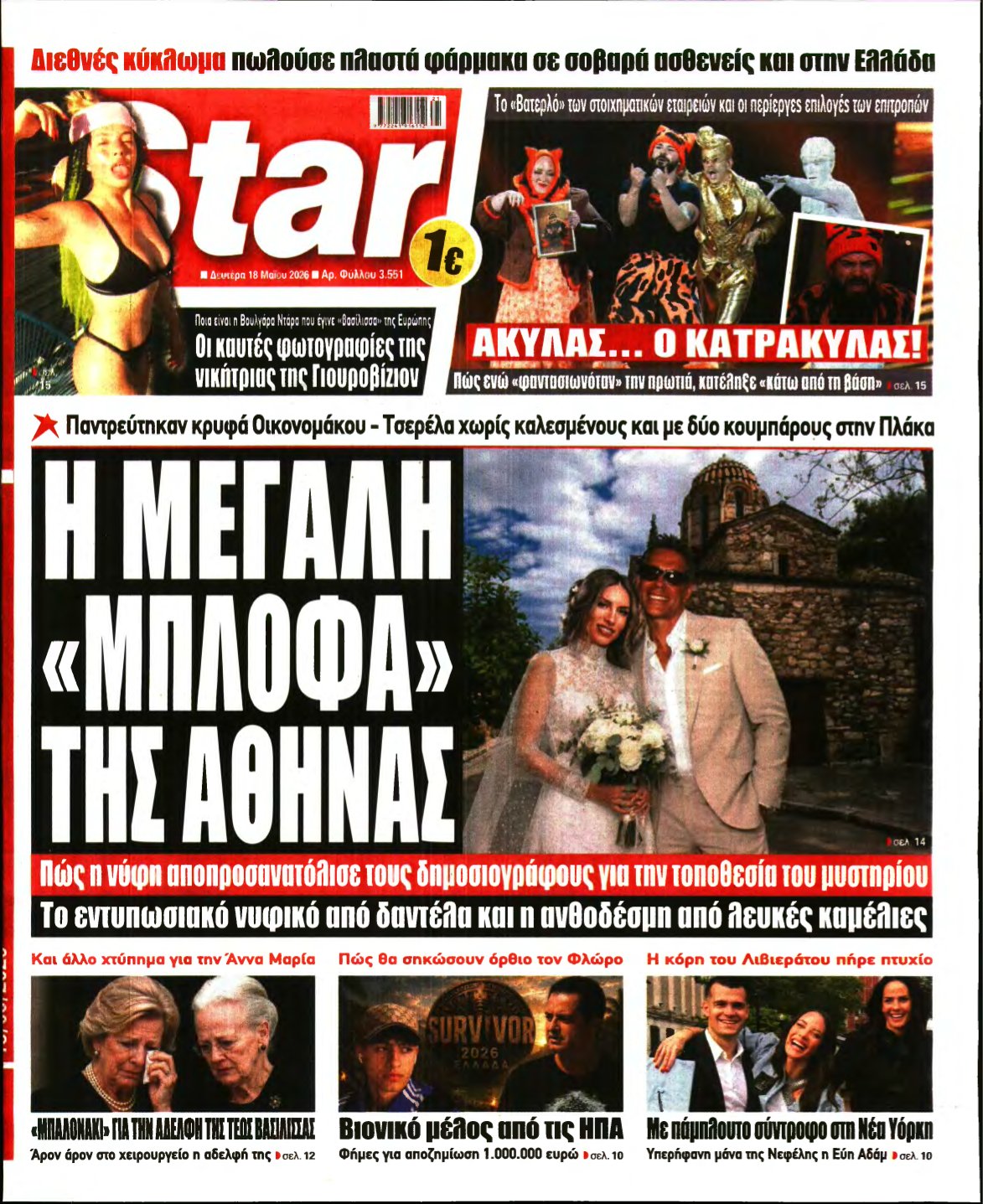 STAR PRESS – 18/05/2026