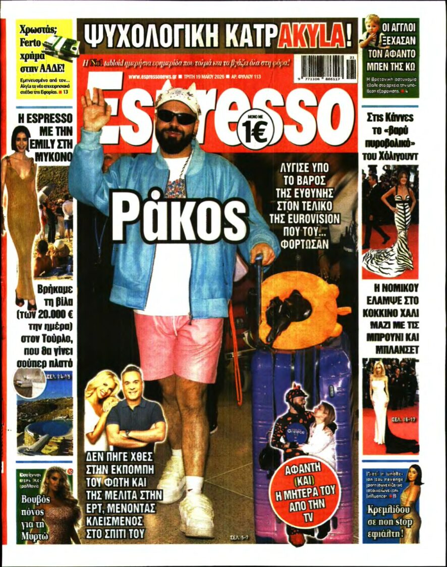 ESPRESSO – 19/05/2026