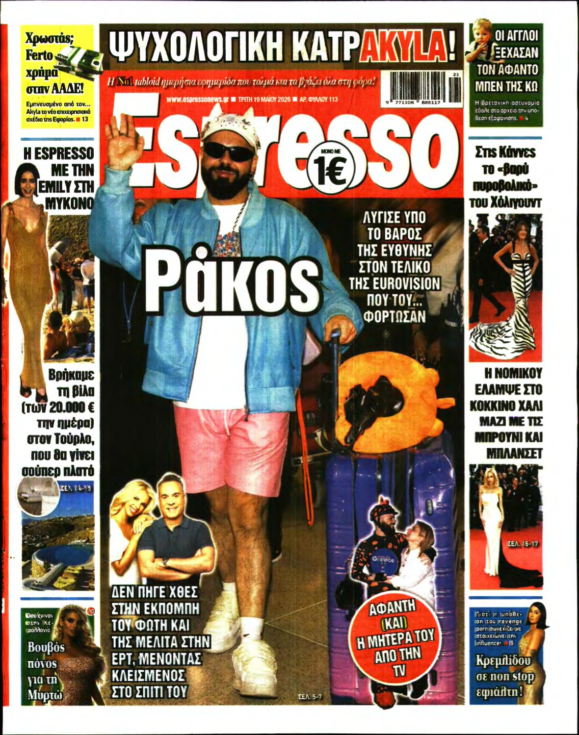 ESPRESSO – 19/05/2026