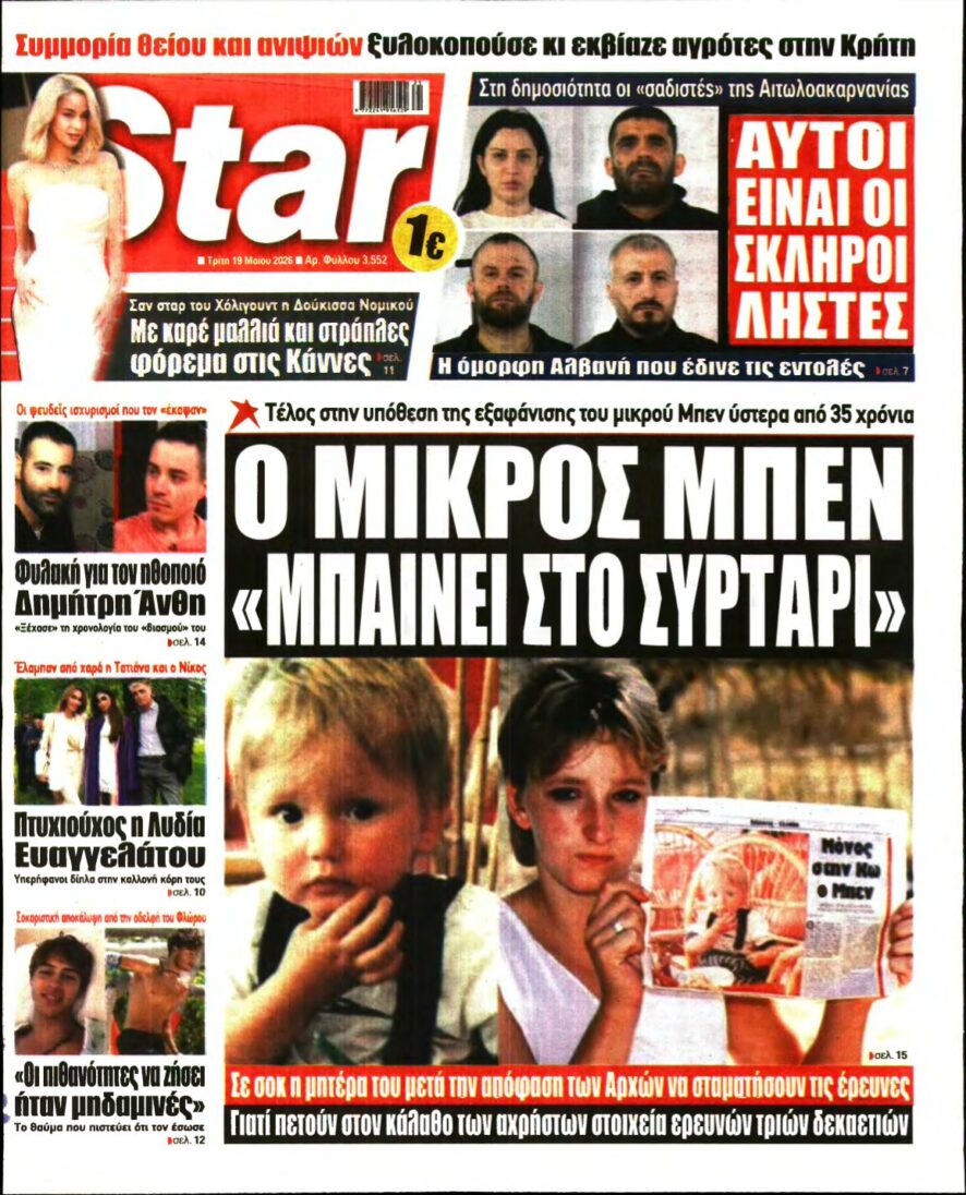 STAR PRESS – 19/05/2026
