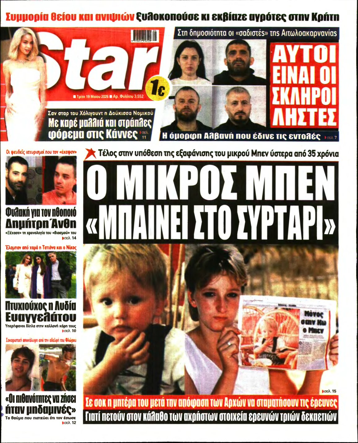 STAR PRESS – 19/05/2026