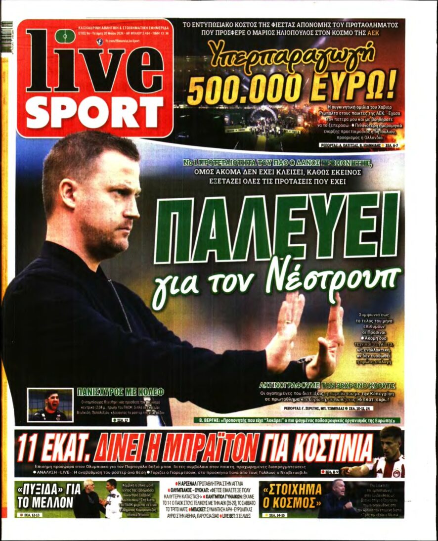 LIVE SPORT – 20/05/2026
