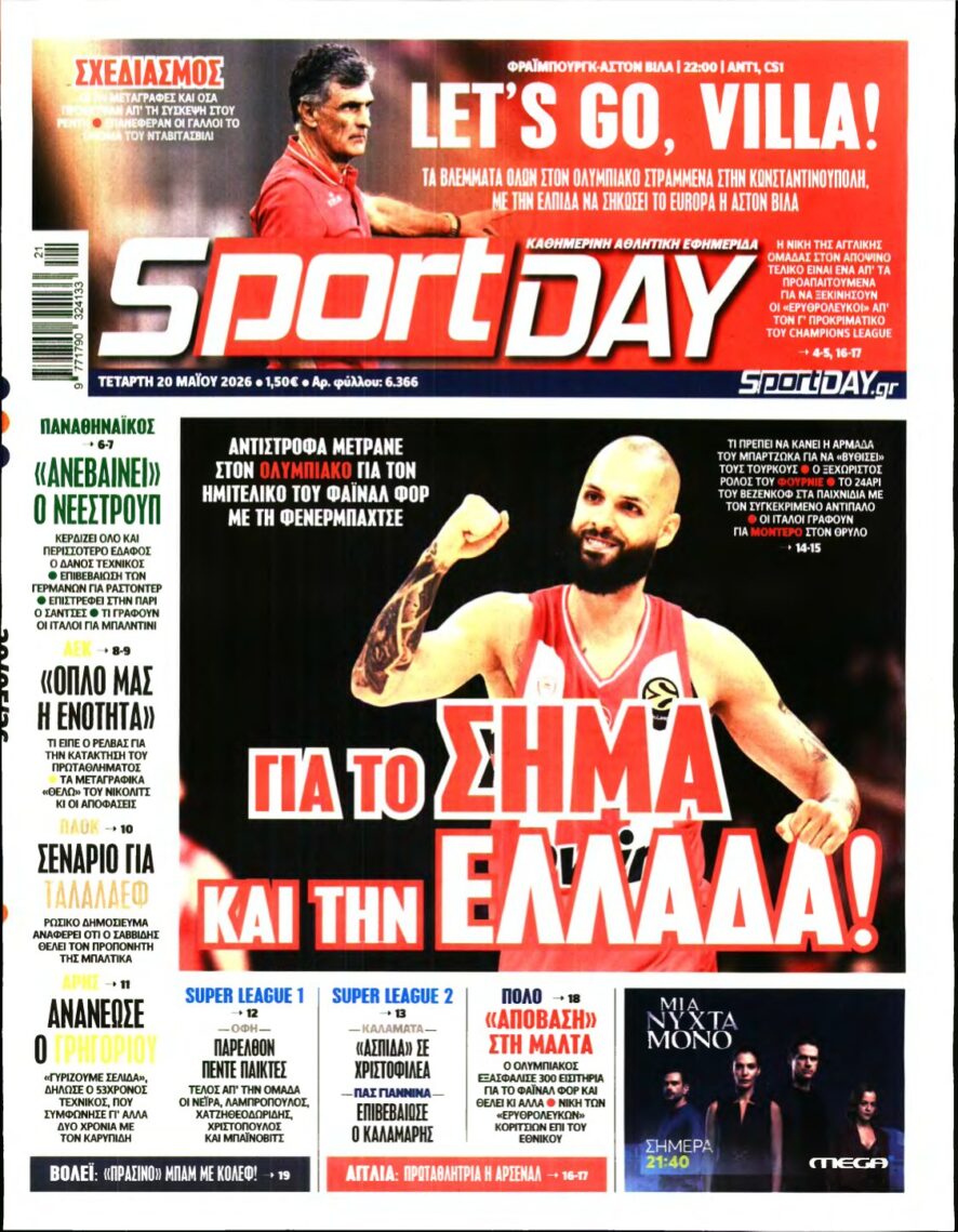 SPORTDAY – 20/05/2026