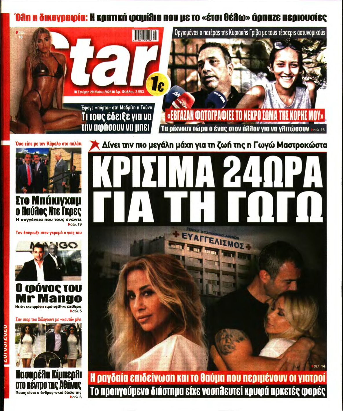 STAR PRESS – 20/05/2026