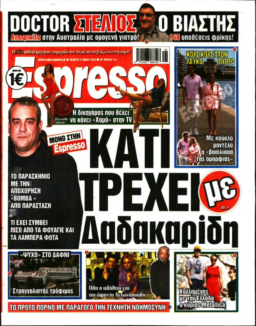 ESPRESSO – 21/05/2026